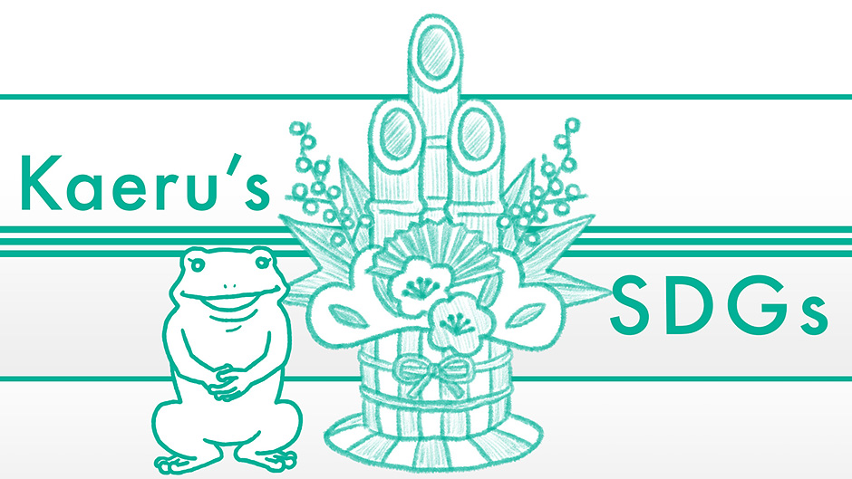 一般のお知らせ：2021年12月21日更新