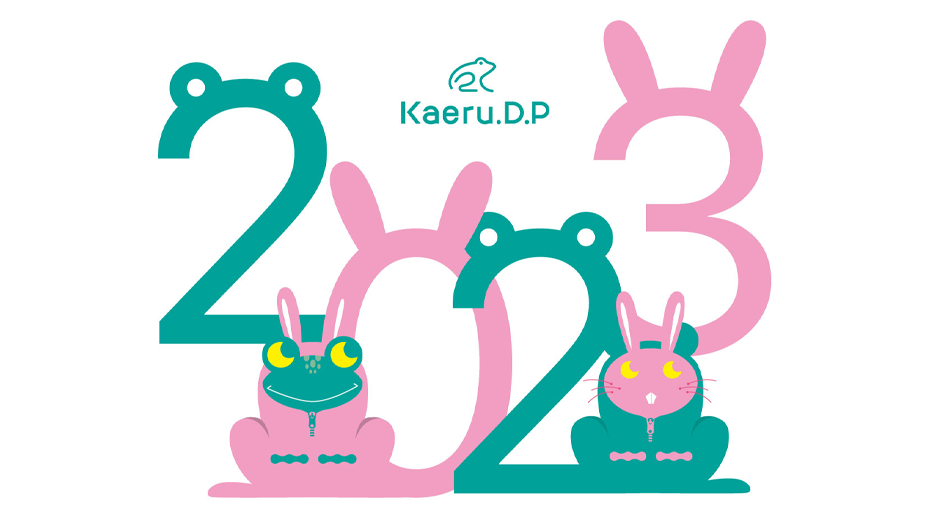 一般のお知らせ：2023年01月04日更新