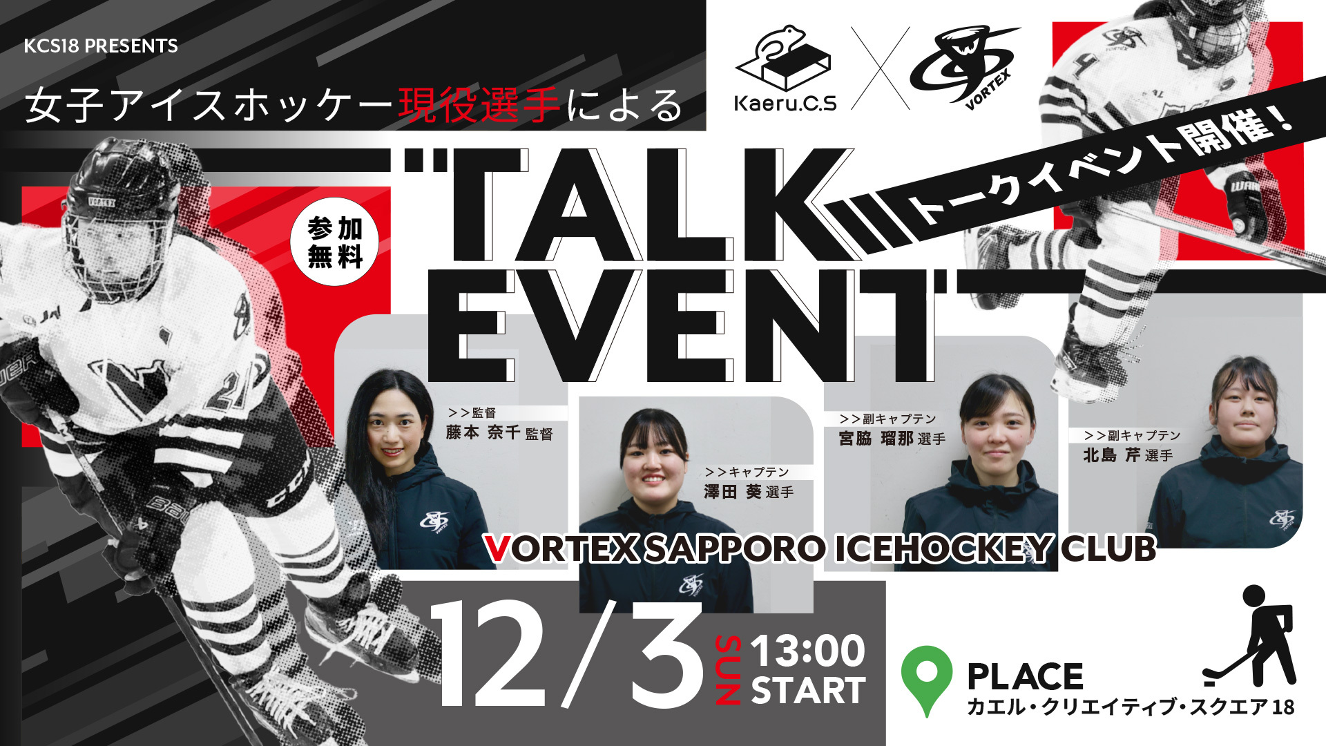 イベント情報：2023年10月31日更新