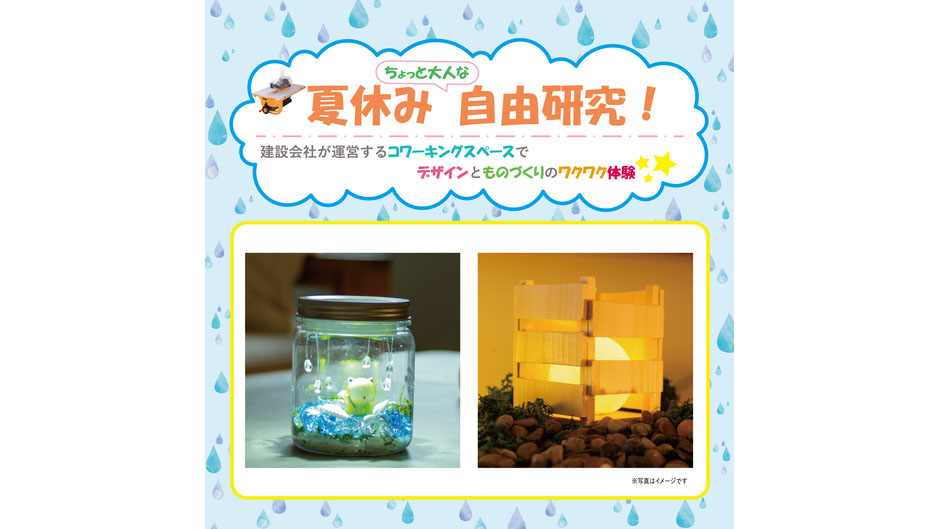 イベント情報：2023年08月01日更新