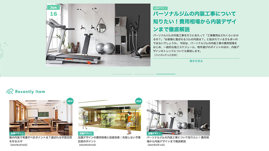 一般のお知らせ：2025年07月05日更新