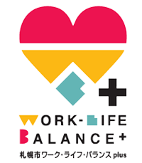 札幌市ワーク・ライフ・バランスplus