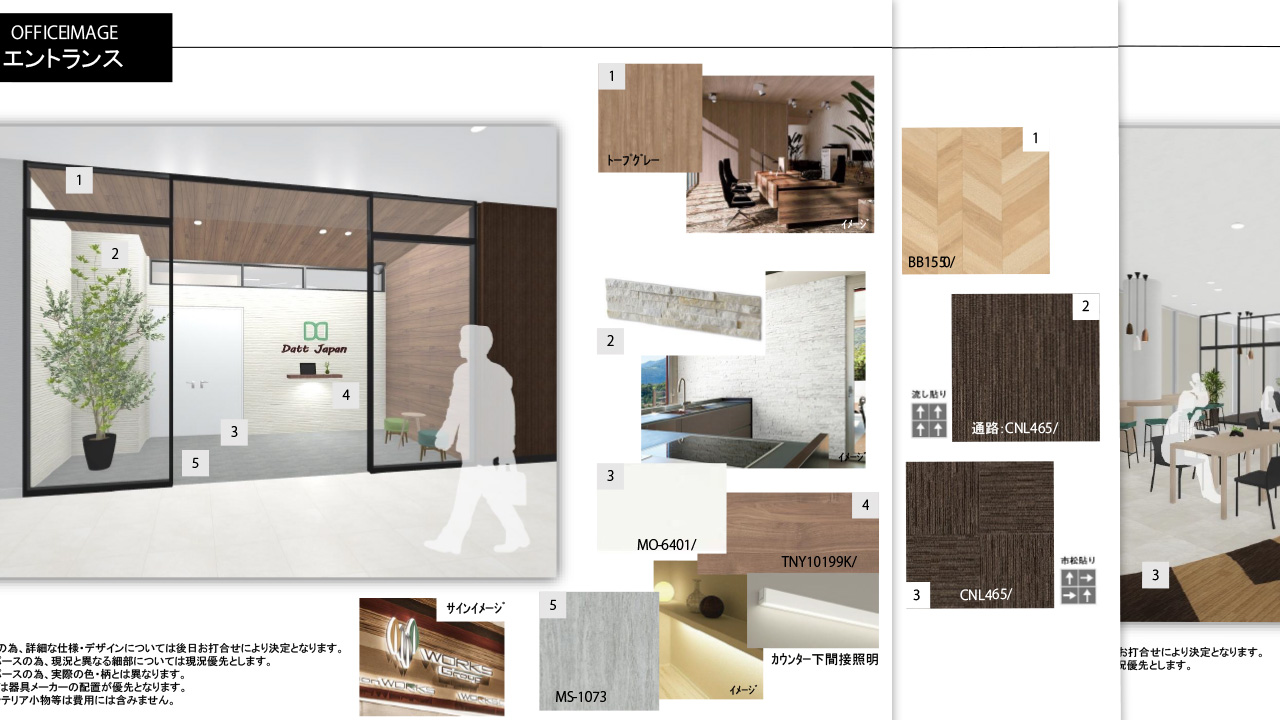 デザインパース・イメージ