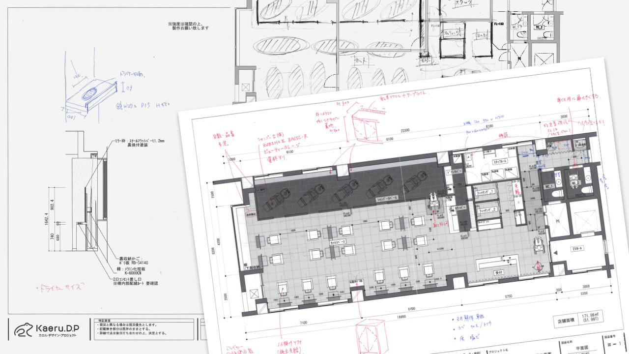 内装設計・プランニングの例