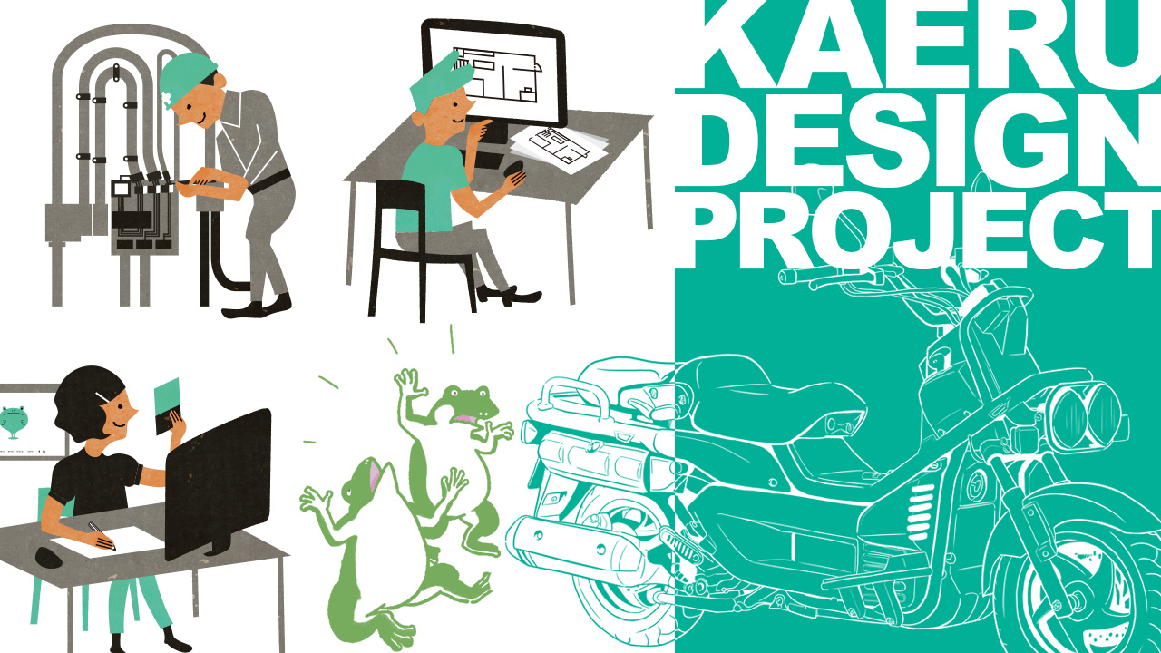 オリジナルイラスト制作イメージ