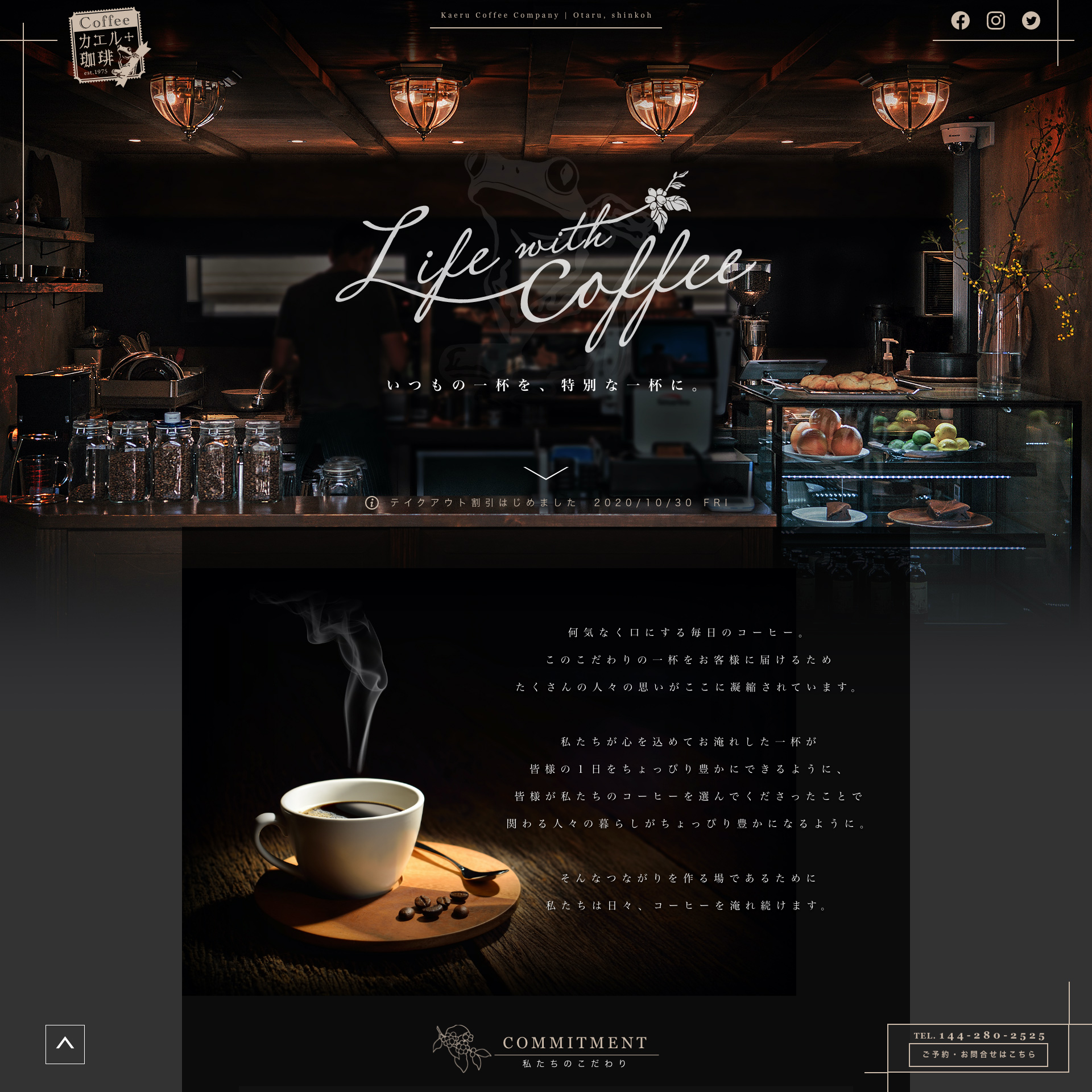 LP制作例：カエル珈琲1