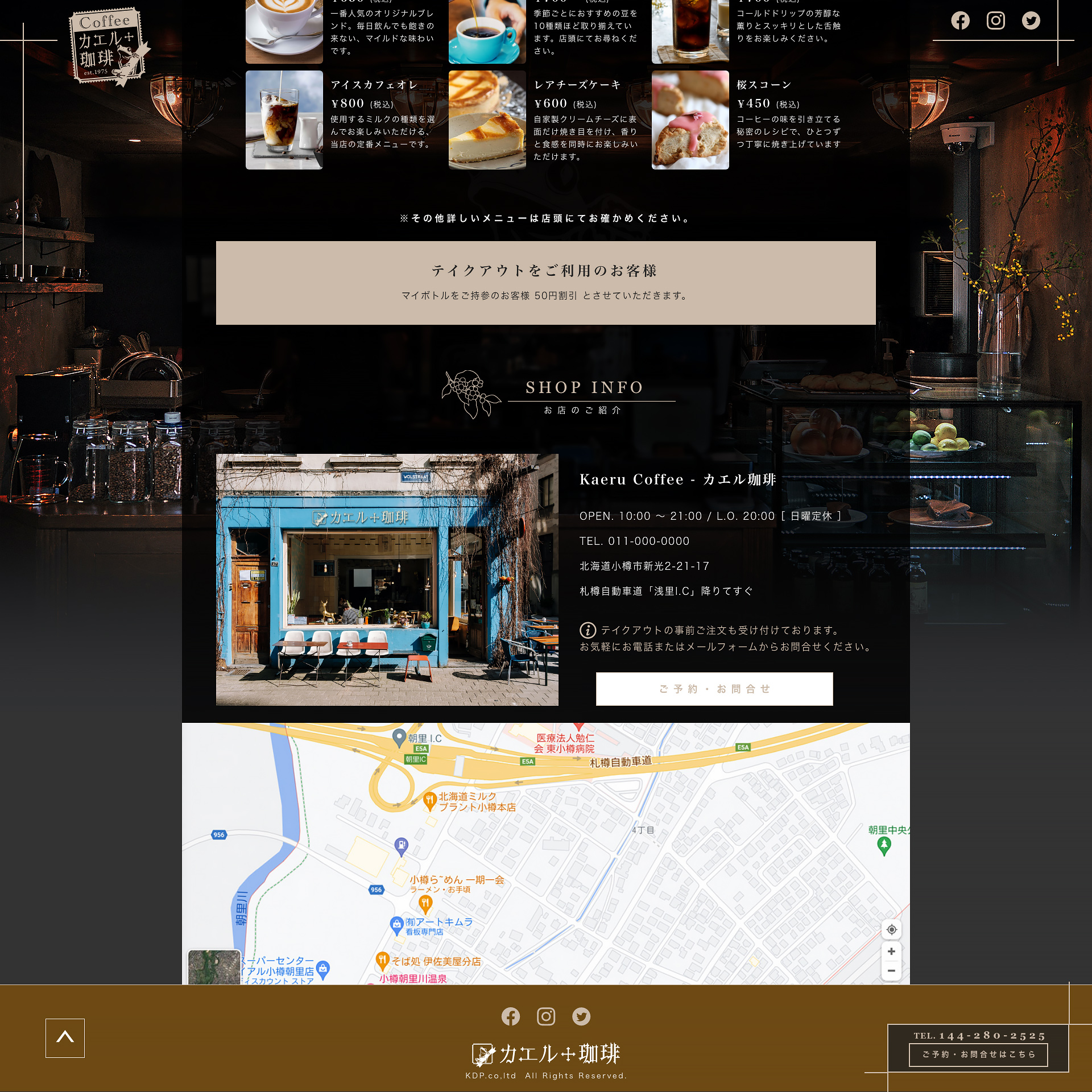 LP制作例：カエル珈琲3