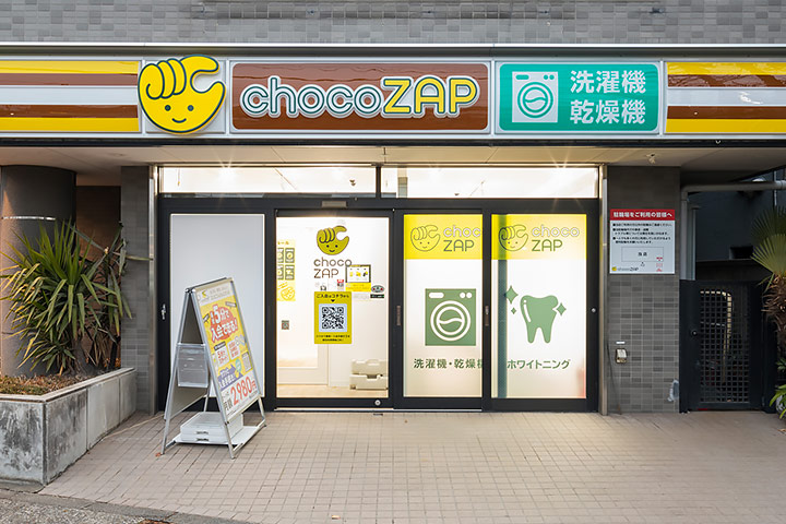 店舗開発実績例:chocoZAP